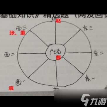 百变大侦探东汉小学凶手是谁