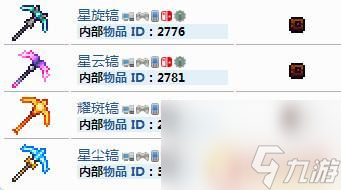 泰拉瑞亚肉后镐 泰拉瑞亚肉后稿子的制作顺序