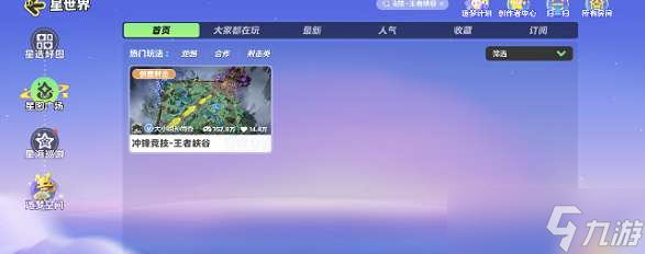 元梦之星王者荣耀地图在哪