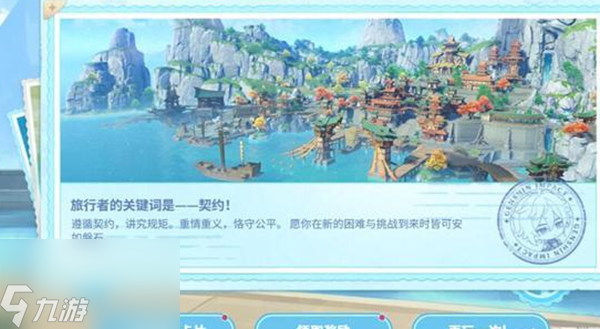 原神美露莘的调查问卷活动怎么做