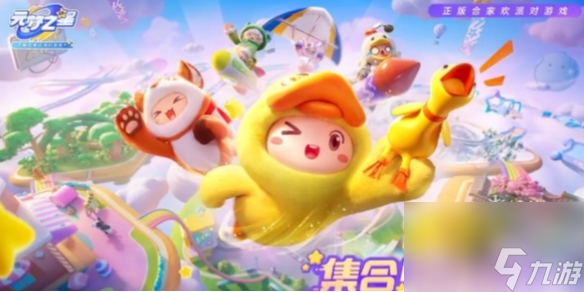 元梦之星隐藏战绩方法介绍
