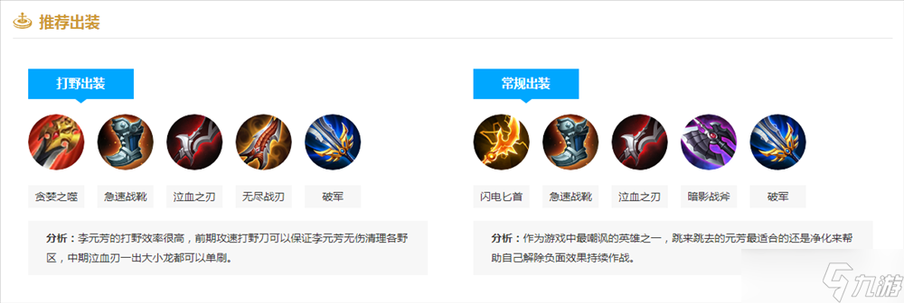 《王者荣耀》李元芳技能介绍和玩法分享
