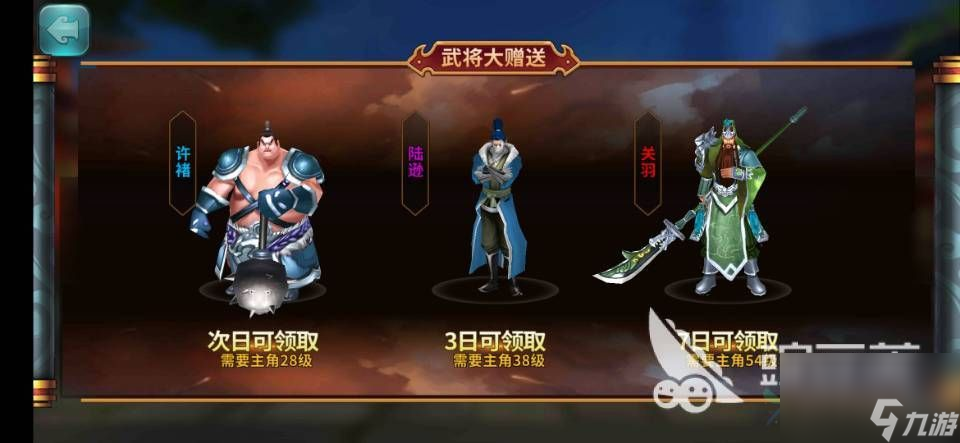 三国伏魔录怎么玩萌新攻略