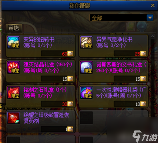 dnf绝望之塔前置任务(地下城绝望之塔简单攻略)「干货」