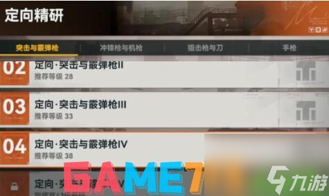 少女前線2追放武器配件怎么獲取 少女前線2追放武器配件獲取攻略