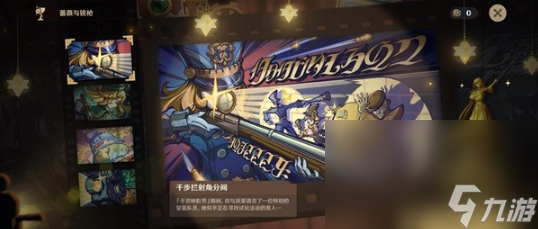 《原神》玫瑰与铳枪活动介绍