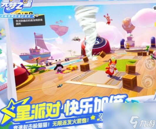 元梦之星的段位有哪些-元梦之星的段位排行