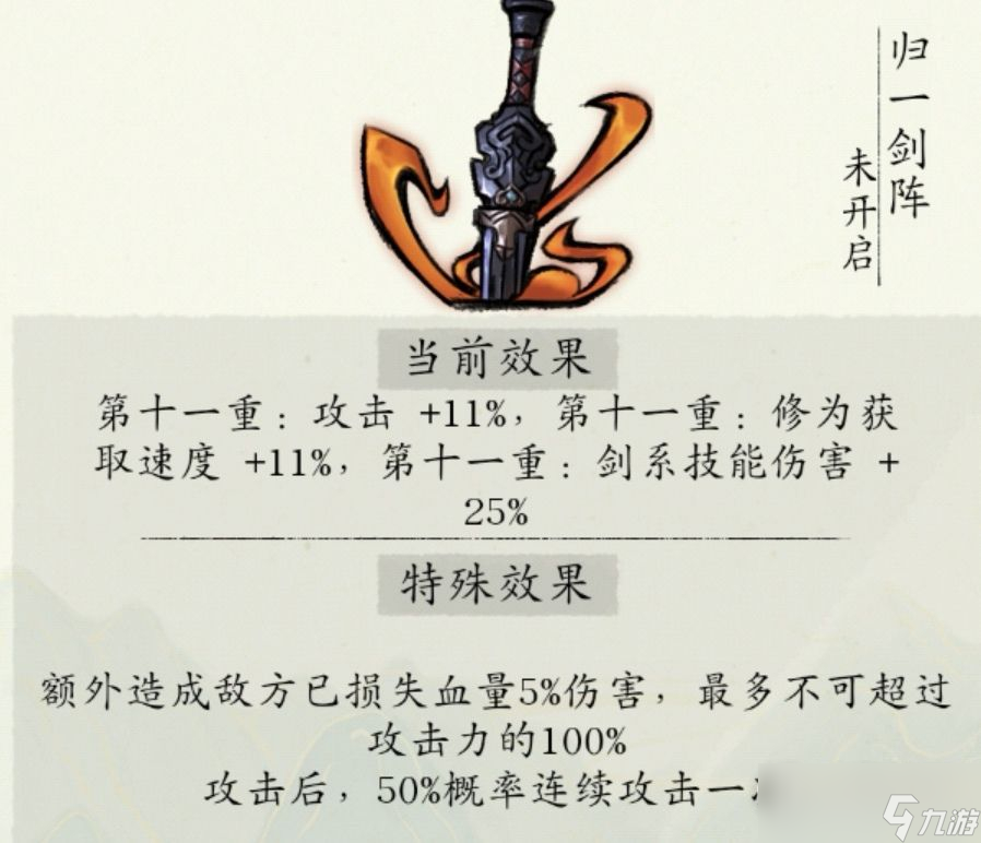 《修真江湖2》新手入门攻略