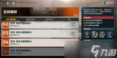 《少女前线2追放》武器配件选择方法分享
