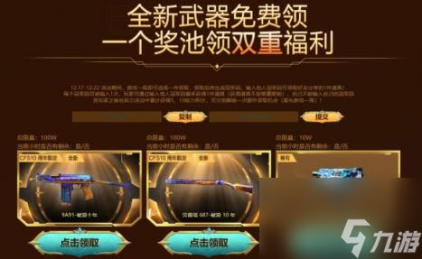 cf白鲨喷涂领取位置