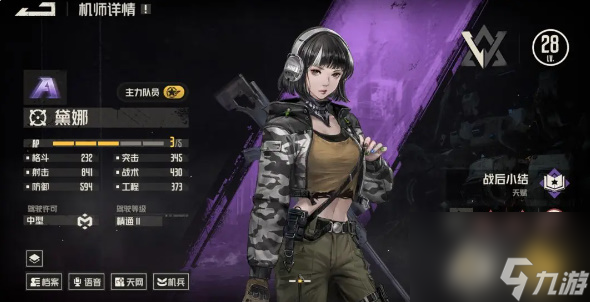 钢岚黛娜值得培养吗详情