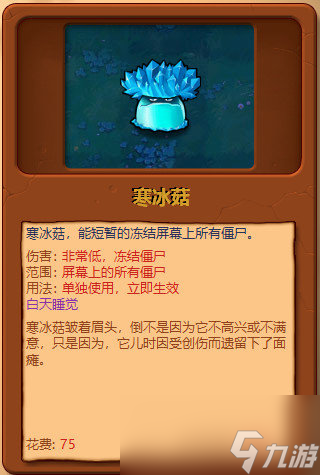 植物大战僵尸全部植物图片大全