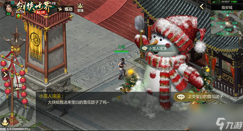 冰雪江湖《剑侠世界：起源》元旦嘉年华火热上线
