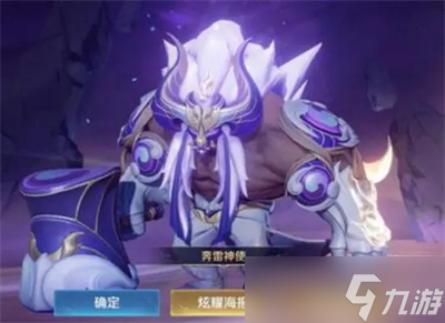 《王者荣耀》牛魔皮肤奔雷神使返场时间分享