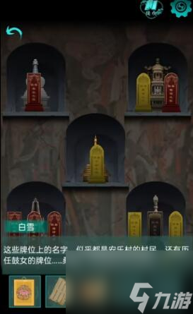 阿姐鼓第三章牌位摆放攻略