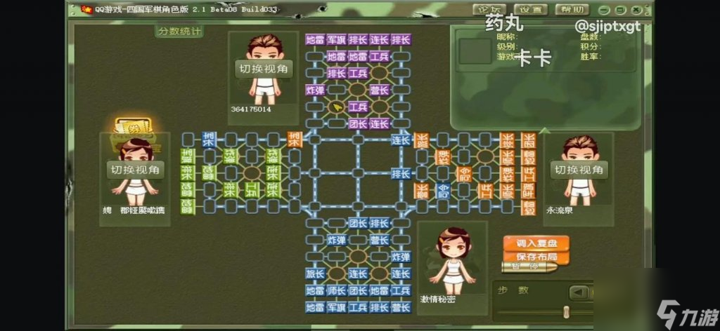 军棋手游怎么玩详细教程（四国军棋游戏规则详细介绍）「干货」