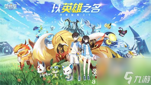 奥拉星怎么获得星币-奥拉星获得星币详情