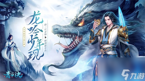 青云诀手游的四大职业优劣怎么 青云诀手游不同职业的差异介绍截图
