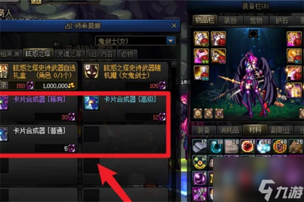 dnf神界版本合成卡片在哪里合成-合成卡片位置分享