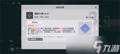 《少女前线2追放》黛烟技能分享