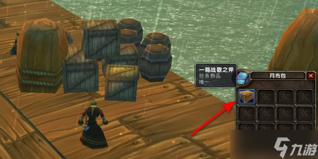 魔兽世界一箱战歌之斧在哪里