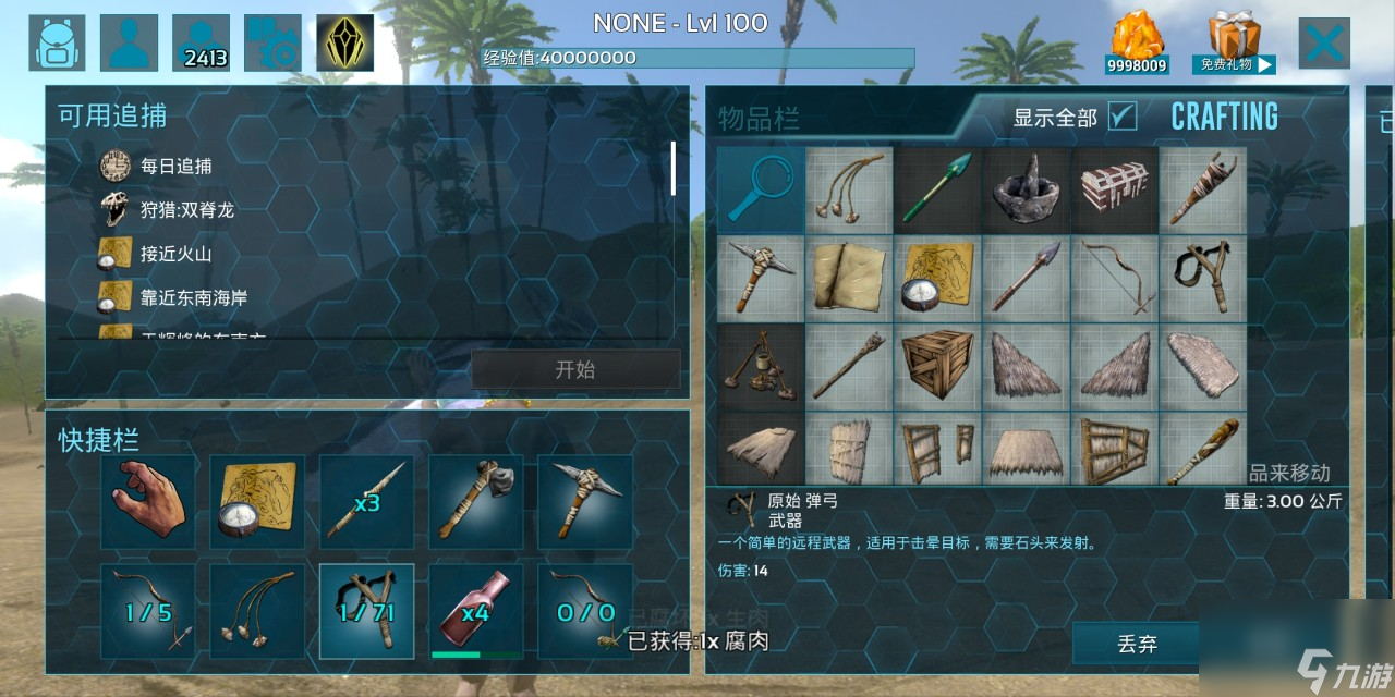方舟生存进化20级以前怎么驯化龙？使用什么工具？