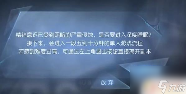 黎明觉醒噩梦苏醒取消了怎么恢复 《黎明觉醒》噩梦苏醒全关卡攻略指南