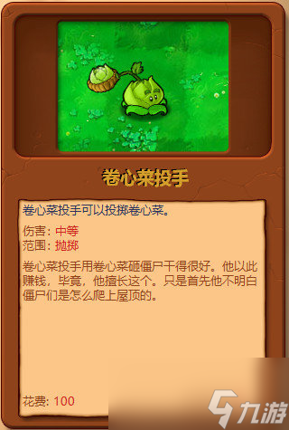 植物大战僵尸全部植物图片大全