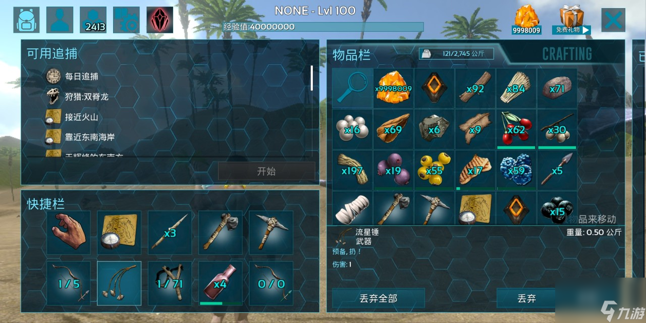 方舟生存进化20级以前怎么驯化龙？使用什么工具？