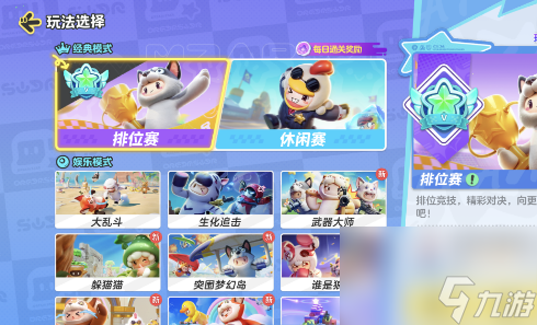 元梦之星枪战模式在哪儿-枪战模式进入方法介绍