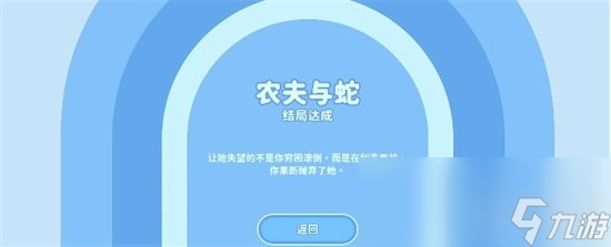 《完蛋我被美女包围了》钟甄攻略 钟甄结局怎么达成