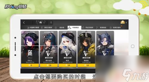 明日方舟角色怎么换服装 如何在明日方舟中更换时装