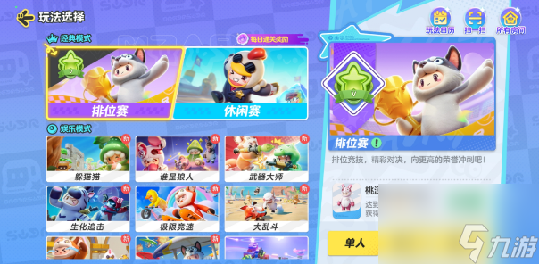 《元梦之星》自定义房间开启方法一览