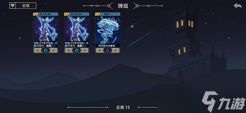 恶魔秘境鱼上鱼卡组搭配攻略