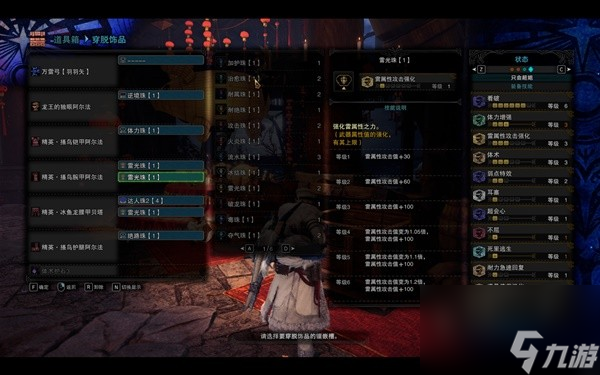 《怪物猎人世界》冰原DLC主线开荒配装攻略