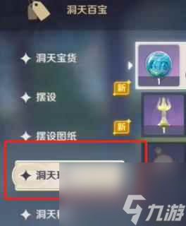 单机攻略《原神》旋流之瓶景获得方法