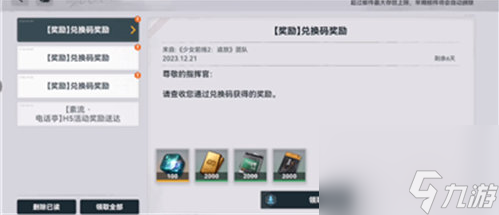 少女前线2追放兑换码大全最新一览 少女前线2追放礼包码cdk分享