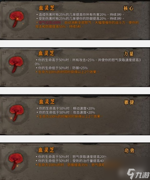 暖雪手游血灵芝怎么用