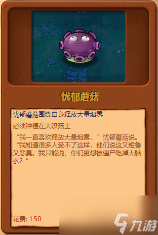 植物大战僵尸全部植物图片大全