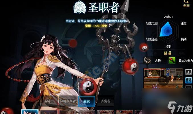 《以零界之痕》哪個職業(yè)最厲害？（從強(qiáng)度分析來看，這些職業(yè)實(shí)力強(qiáng)勁?。?></p> 
<p><strong>六、神秘使</strong></p> 
<p>在團(tuán)隊中扮演著不可或缺的角色，神秘使是以治療和輔助為主的職業(yè)。并且還可以<a linkid=