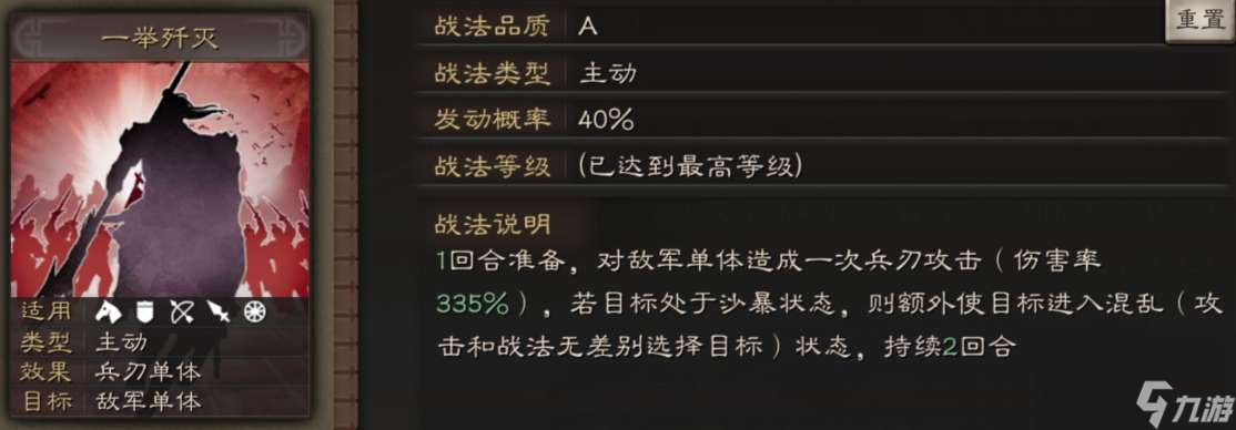 三国志战略版张梁介绍