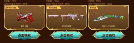 cf白鲨喷涂领取位置