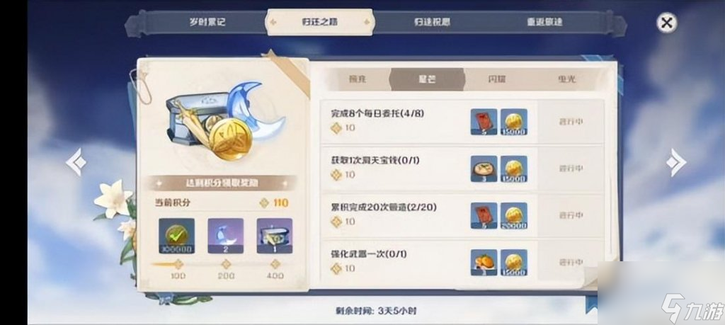 原神回归奖励多久触发一次(原神手游回归规则及奖励)「详细介绍」