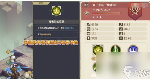 铃兰之剑神兵试炼2 铃兰之剑神兵试炼2通关攻略