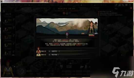 单机攻略《太吾绘卷》十四部奇书宝典获取方法