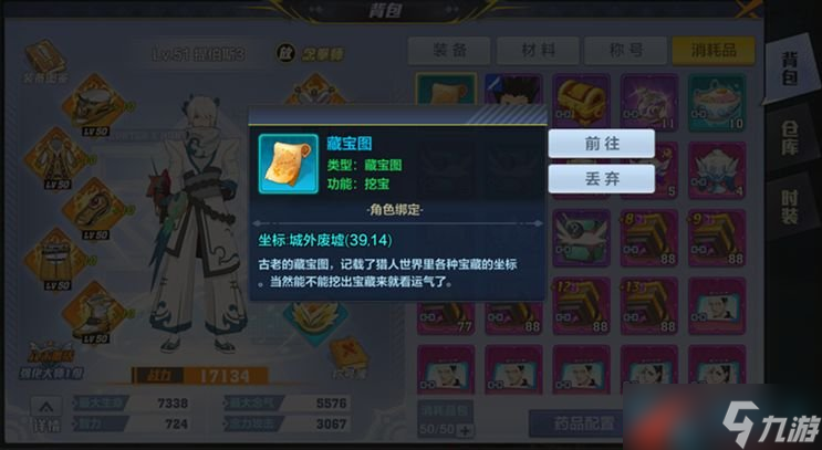 《獵人》手游限時活動清剿匪徒玩法介紹