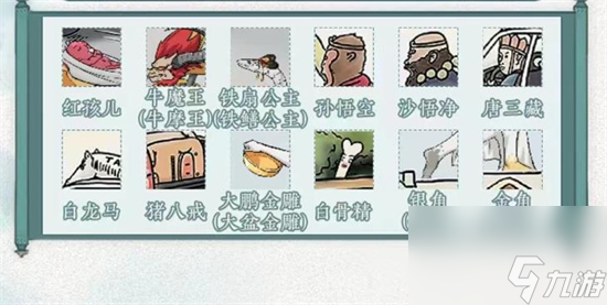 文字腦洞師傅停一下怎么通關(guān) 文字腦洞師傅停一下通關(guān)攻略