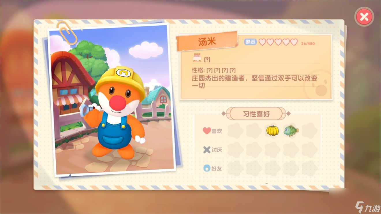 摩尔庄园手游汤米工头在什么地方-汤米工头位置亲密度赠礼攻略分享「已解决」