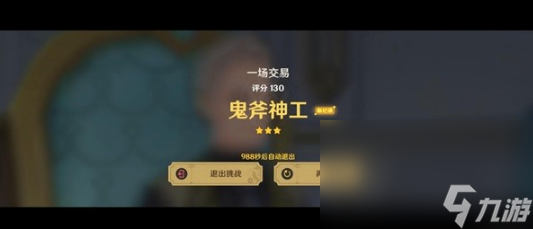 《原神》玫瑰与铳枪活动介绍