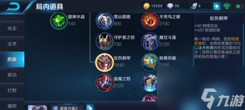 《铭文攻略，助您登上<a id='link_pop' class='keyword-tag' href='https://www.9game.cn/rongyaozhidian/'>荣耀之巅</a>》（一篇全面介绍荣耀铭文搭配的攻略大全）